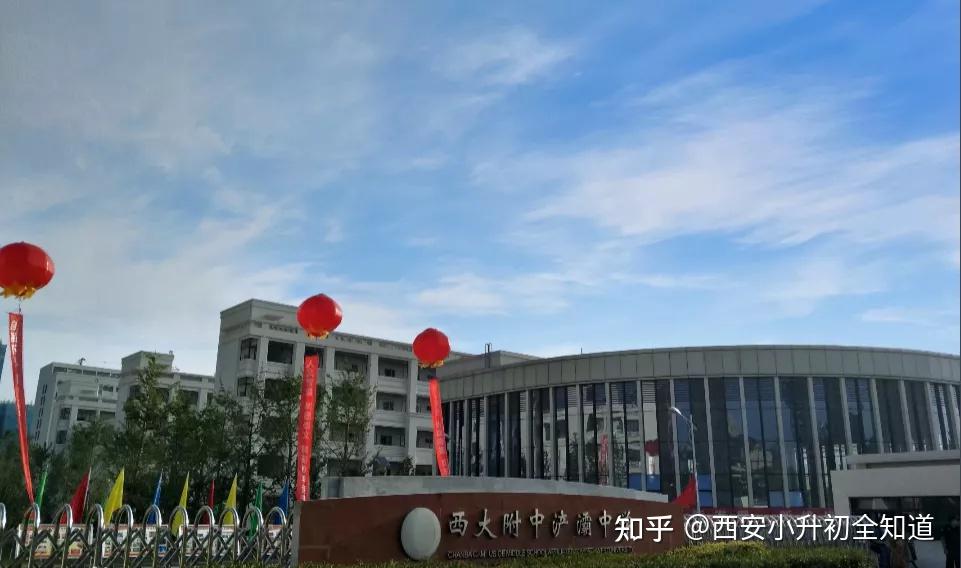 西安排名中學(xué)有哪幾所_西安排名中學(xué)排名榜_西安中學(xué)排名
