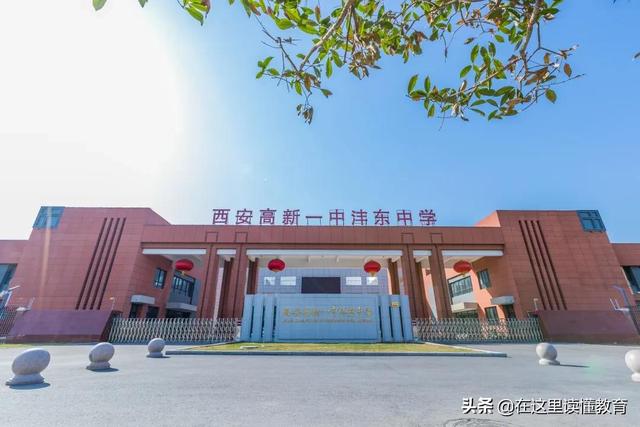西安中學(xué)排名_西安排名中學(xué)有哪幾所_西安排名中學(xué)排名榜