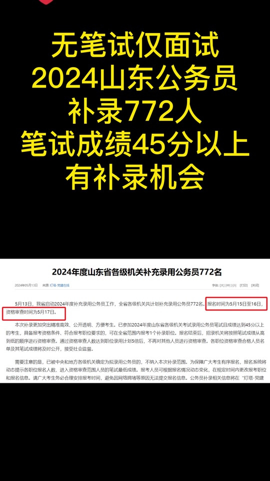 浙江的公務員考試是在什么時候_2024年浙江省省考公務員報名時間_公務員省考浙江省時間