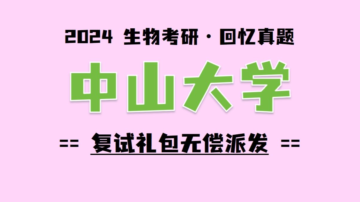 中山考研成績公布的時間_2021中山市考研規則_2024年中山大學考研成績查詢