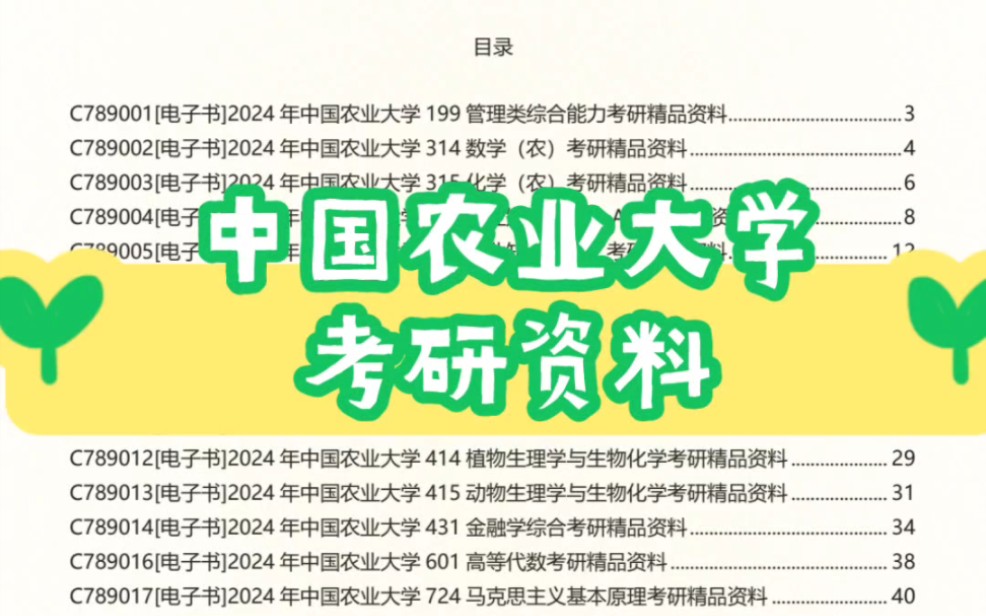 2024年中文系考研_中文系考研時(shí)間_考研中文系有哪些專業(yè)
