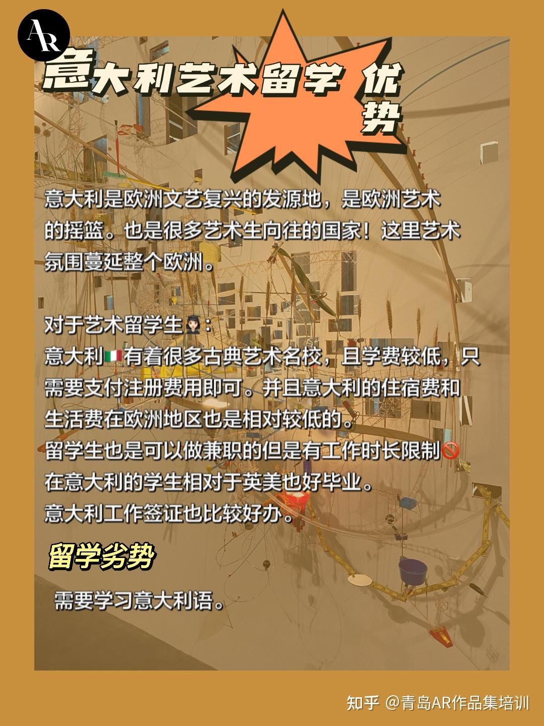 藝術留學機構選擇_藝術留學機構推薦_藝術留學機構