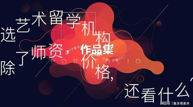 藝術留學研究生_留學藝術研究生學校排名_藝術院校留學研究生