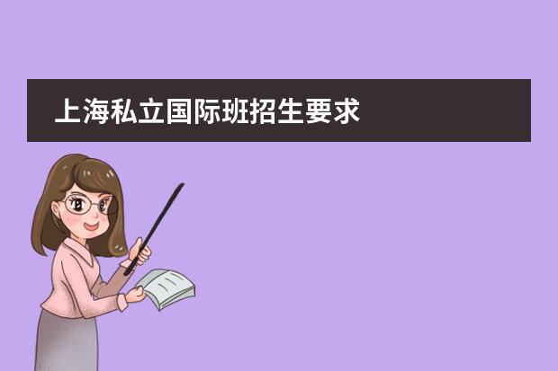 國際學校比較好的_國際學校比較輕松_比較好的國際學校