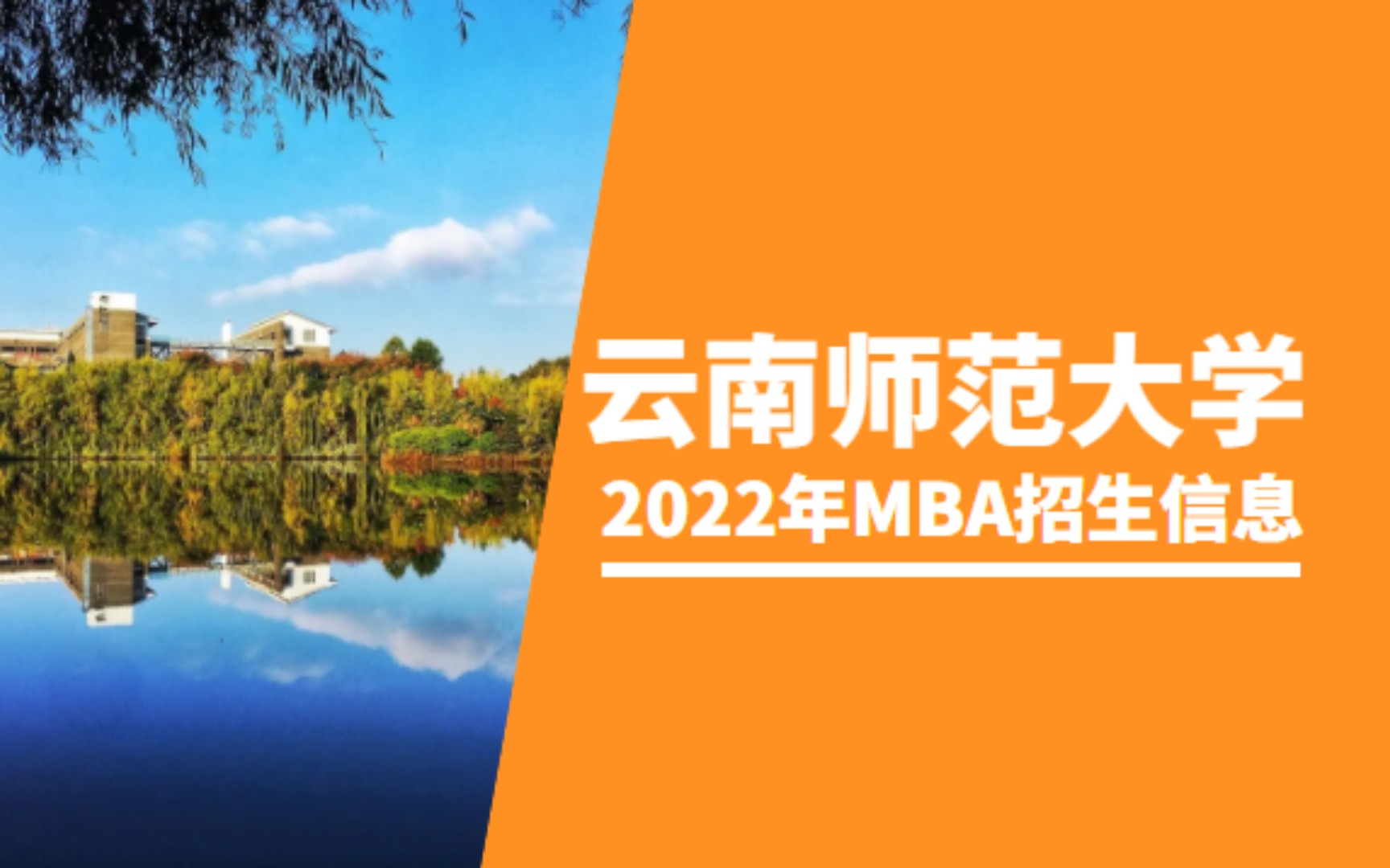 2023年云南師范大學(xué)研究生院錄取分數(shù)線_2021年云南師范錄取分數(shù)線_云南師范大學(xué)今年錄取分數(shù)線