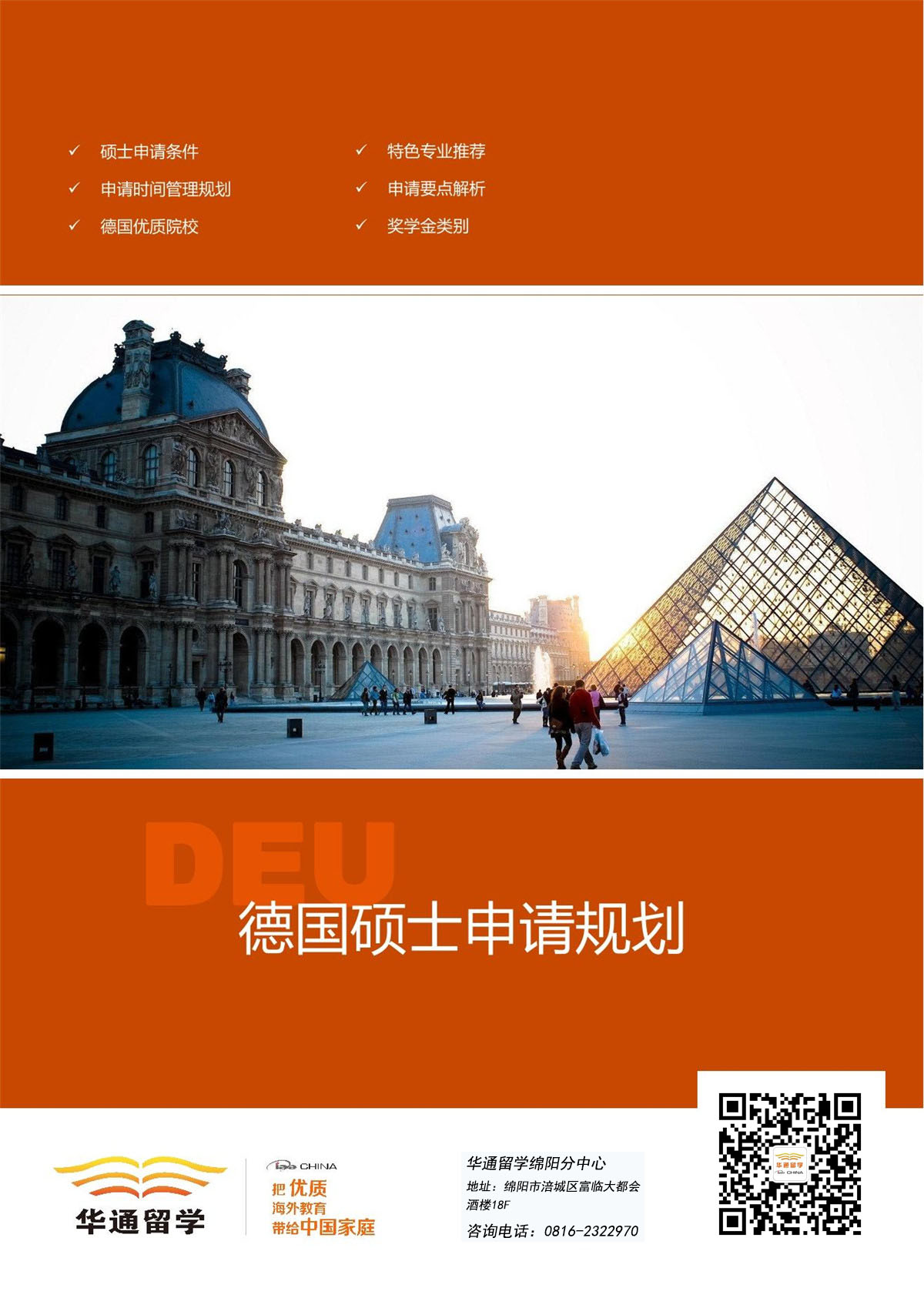 歐洲藝術留學研究生申請_留學歐洲申請藝術研究生條件_歐洲藝術專業碩士