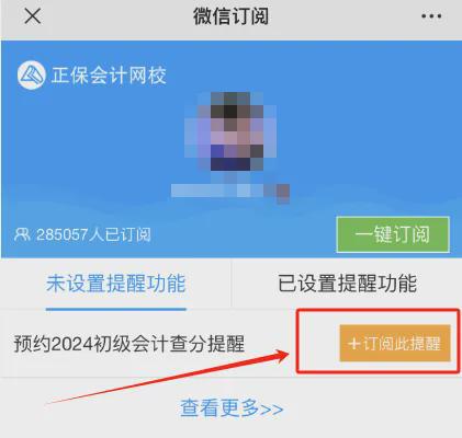 初級會計查詢成績時間2020_2024年初級會計成績查詢時間_初級會計成績查詢截止時間
