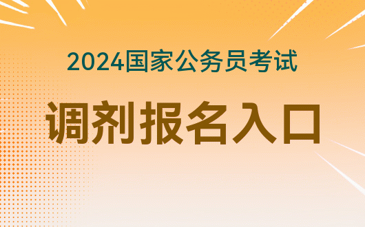 2025國考職位表_2022年國考職位查詢_2024年國考職位查詢