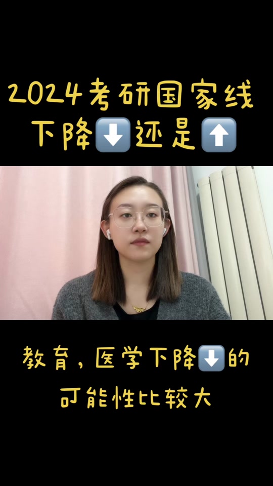 考研降線錄取_2024年考研國(guó)家線會(huì)降嗎_考研降分錄取計(jì)劃