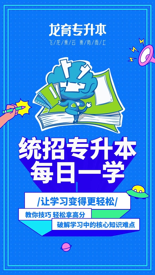 2020高等數(shù)學專升本_2021年高等數(shù)學專升本_2024年專升本高等數(shù)學