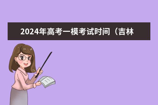 吉林動畫動畫系分數線_2020年吉林動畫學院分數線_2024年吉林動畫學院分數線