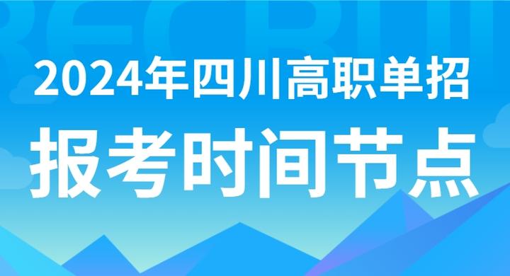 四川錄取查詢系統_錄取查詢官網四川_四川錄取信息查詢