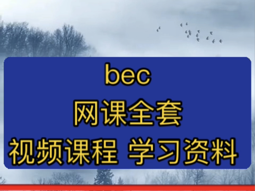報(bào)考時(shí)間2021_2024年bec考試報(bào)名時(shí)間_2021年各種考試報(bào)名時(shí)間