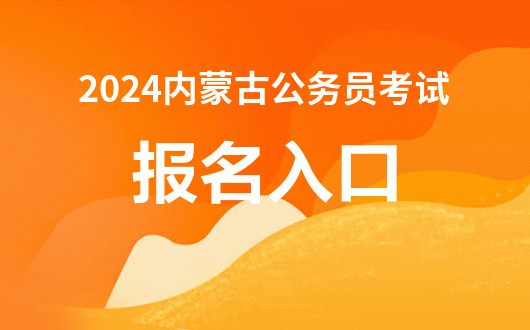 cet-4報(bào)名官網(wǎng)_cet4在線報(bào)名_2024年cet4報(bào)名入口官網(wǎng)