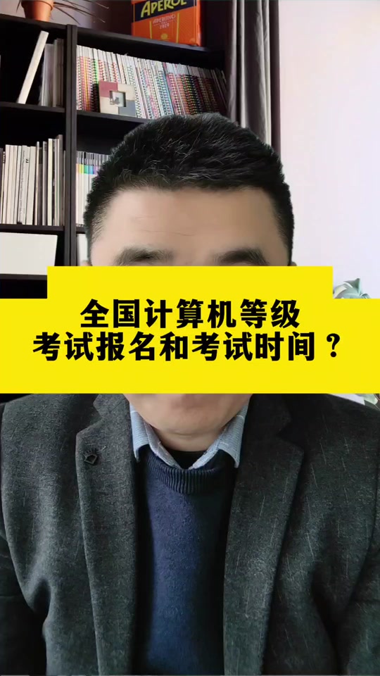 2024年計(jì)算機(jī)二級(jí)成績(jī)查詢3月_2021年計(jì)算機(jī)成績(jī)查詢時(shí)間_2020年計(jì)算機(jī)查成績(jī)