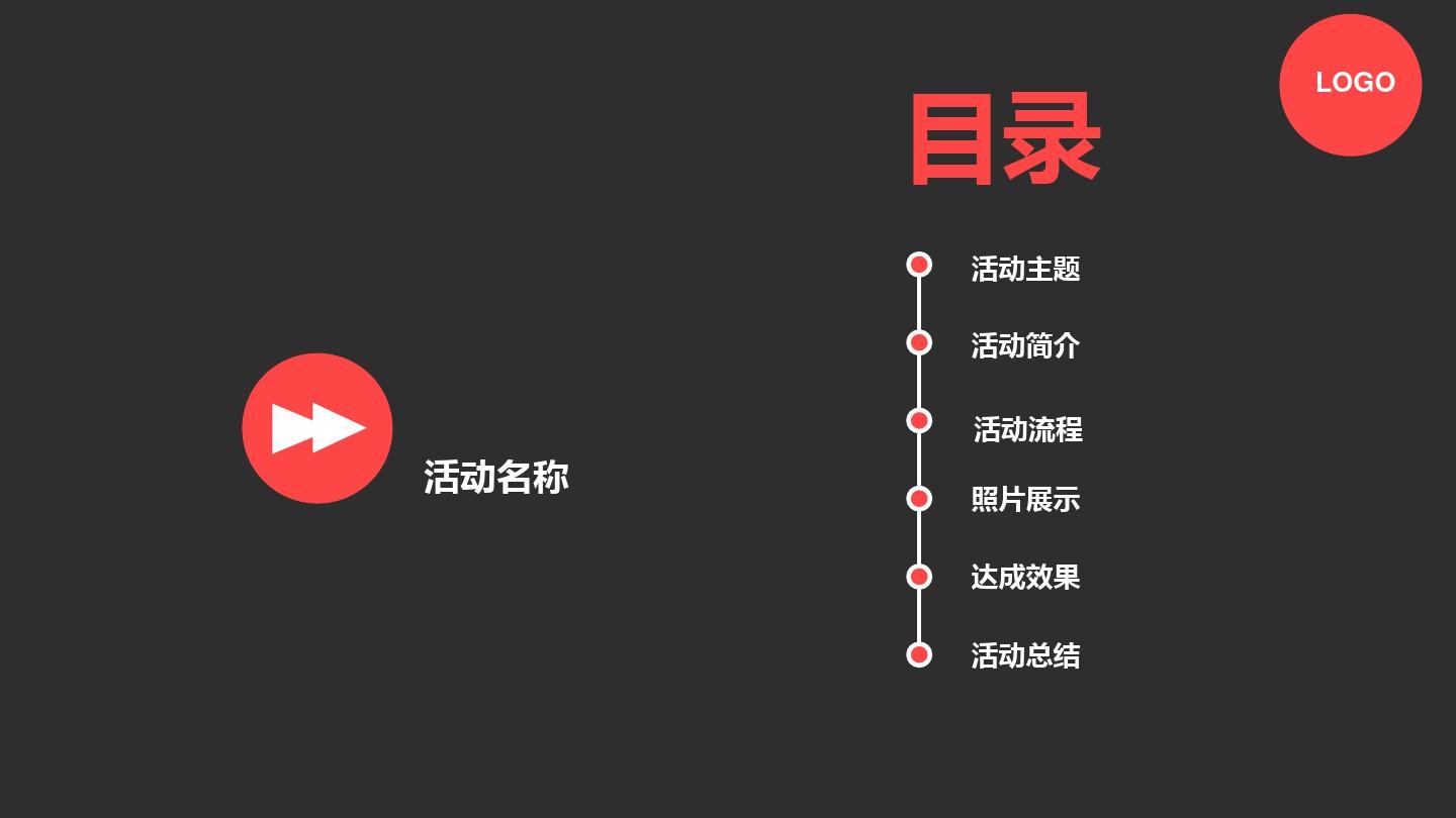 團(tuán)日活動(dòng)策劃書(shū)模板_團(tuán)日策劃書(shū)活動(dòng)方案_策劃模板書(shū)團(tuán)日活動(dòng)怎么寫(xiě)