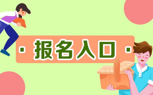 秦皇島考試網(wǎng)網(wǎng)址和入口_秦皇島入口考試網(wǎng)網(wǎng)址是多少_秦皇島考試信息網(wǎng)站