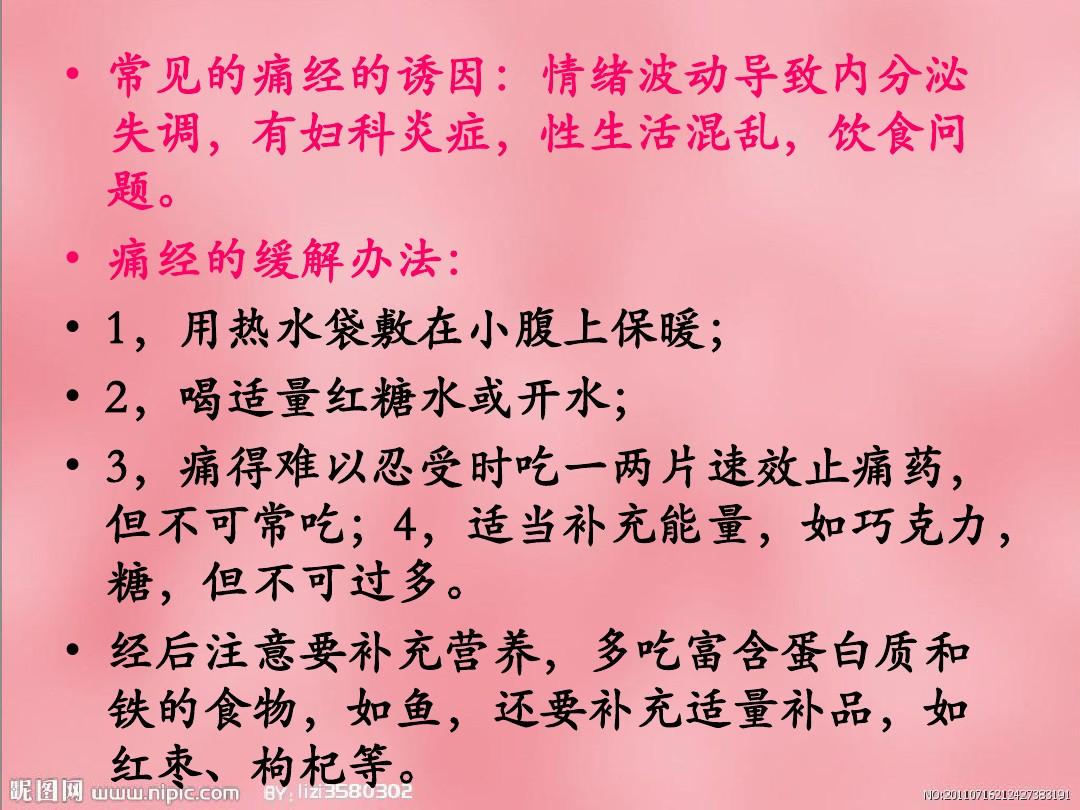 高考遇到例假怎么處理_高考來經期怎么辦_高考期間來例假怎么辦