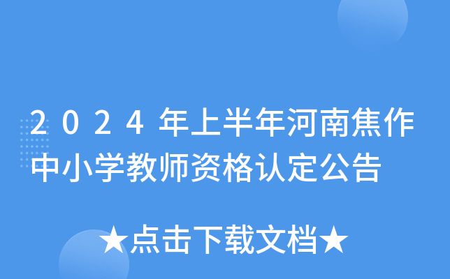 官網西安局教育網址是多少_官網西安局教育網址是什么_西安教育局官網網址