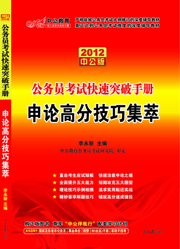 優秀申論文章_優秀申論文章有幾個特點_優秀申論文章能發報紙嗎