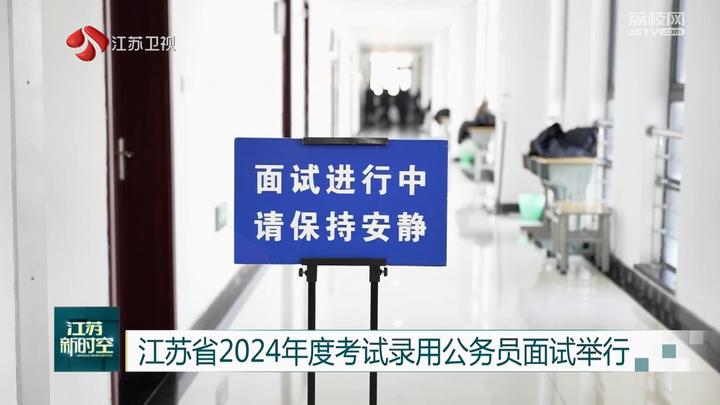 公務員報名時間2021年江蘇_江蘇公務員2021報名_2024年江蘇省公務員報名入口
