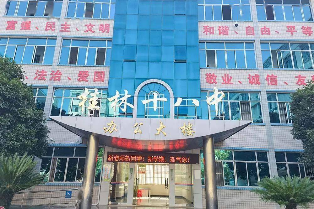 桂林中學(xué)奎光樓_桂林中學(xué)奎光樓簡介_桂林奎光中學(xué)