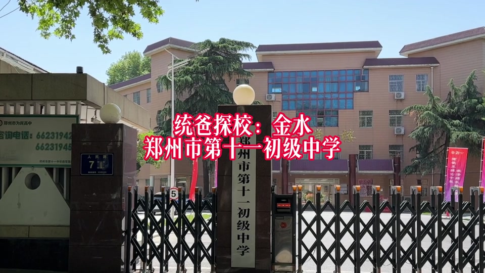 新鄉(xiāng)市十一中_新鄉(xiāng)市中原機(jī)械設(shè)備有限公司_新鄉(xiāng)市中匯過濾技術(shù)有限公司