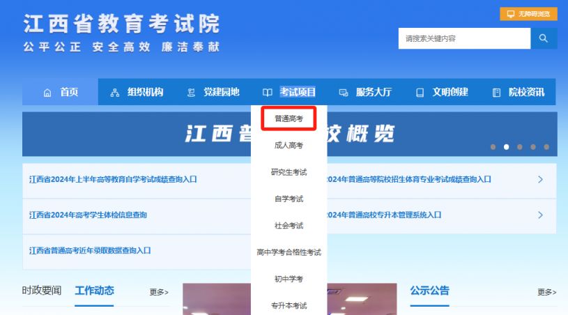 江西省計(jì)算機(jī)成績(jī)查詢_江西計(jì)算機(jī)等級(jí)考試成績(jī)查詢_2024年江西教育網(wǎng)計(jì)算機(jī)成績(jī)查詢
