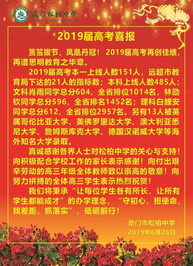 廈門一中中學_廈門市第一中學_廈門一中學校