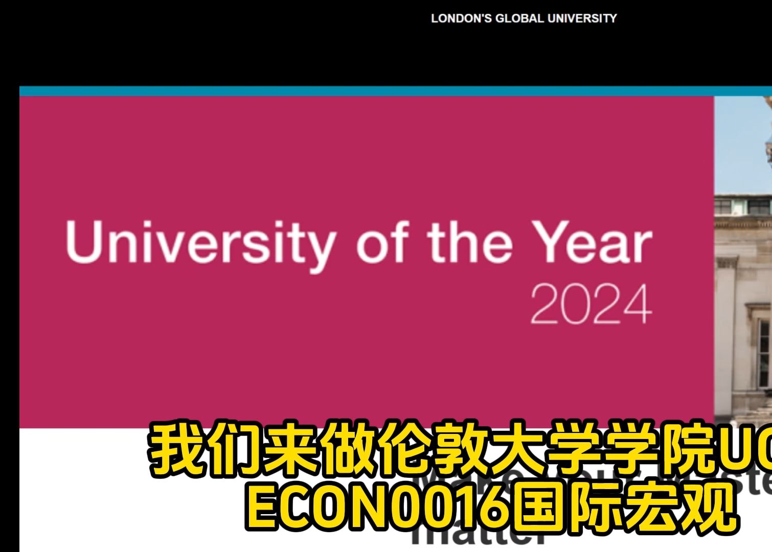 倫敦學院大學學費_倫敦大學學院_倫敦學院大學世界排名
