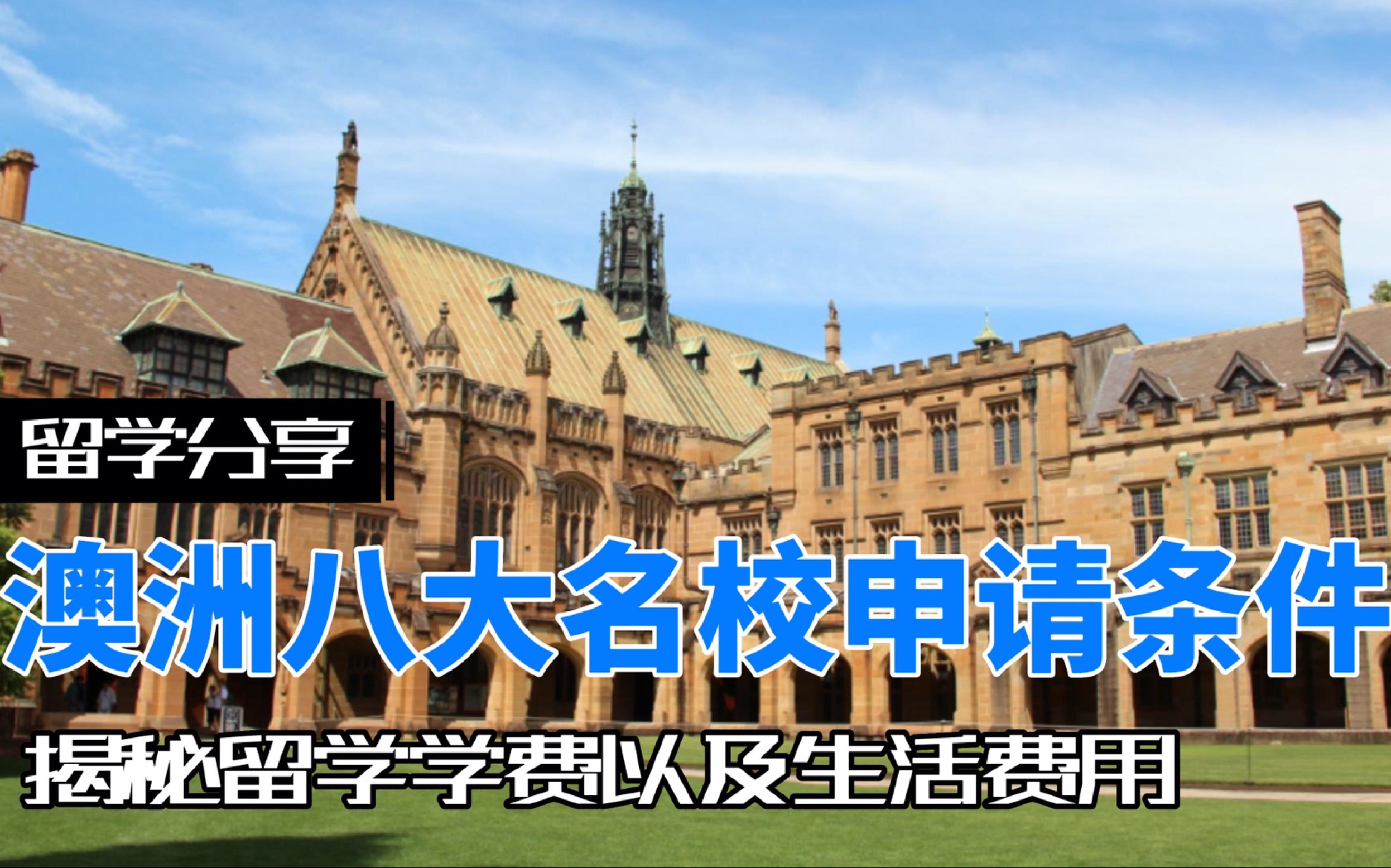 澳門大學留學費用_留學澳門費用大學多少_澳門讀大學費用