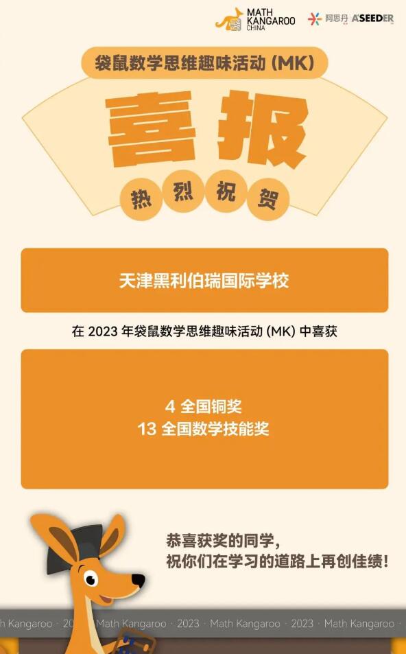 黑伯瑞利國際學校學費_黑利伯瑞國際學校_黑利伯瑞國際學校教師待遇