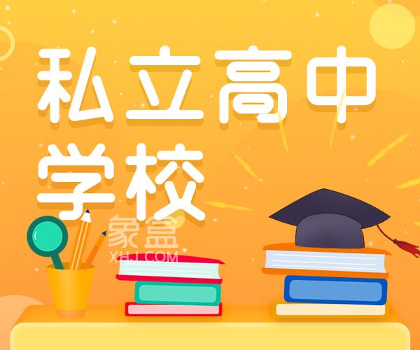 湖南長沙廣益中學_長沙廣益中學初升高_2020長沙廣益中學升學率