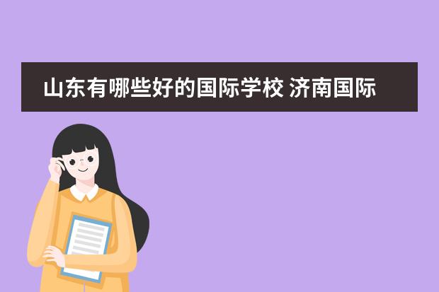 耀華國際學校北京_北京耀華國際學校_耀華國際北京學校招聘