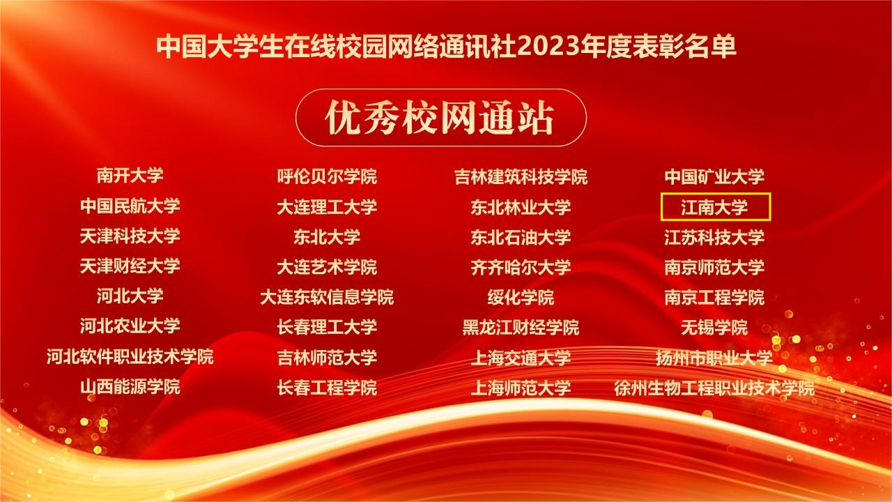 教務系統管理系統江南大學_江南大學教務處網_江南大學教務處官網登錄