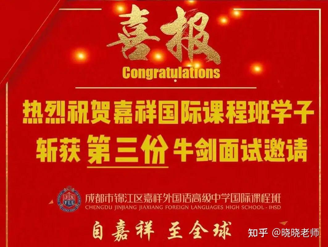 成都排名國際學校有哪幾所_成都排名國際學校前十名_成都國際學校排名