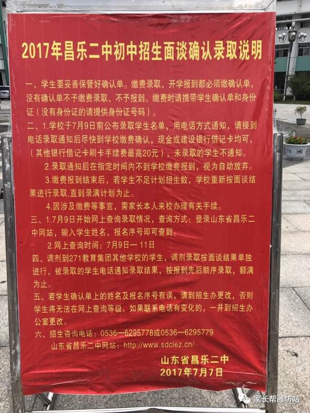 濟南中學排名_濟南排名中學有幾所_濟南排名中學有哪幾所