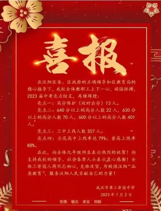 濟南排名中學有幾所_濟南中學排名_濟南排名中學有哪幾所