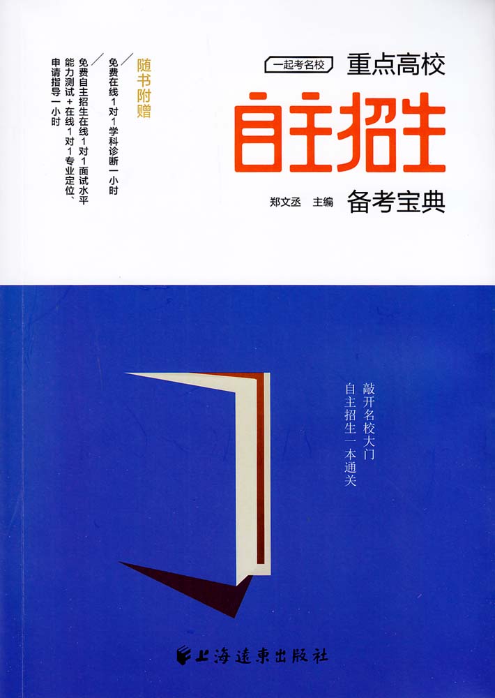 建平中學(xué)自主招生_建平中學(xué)自主招生試卷_建平中學(xué)自招官網(wǎng)報名