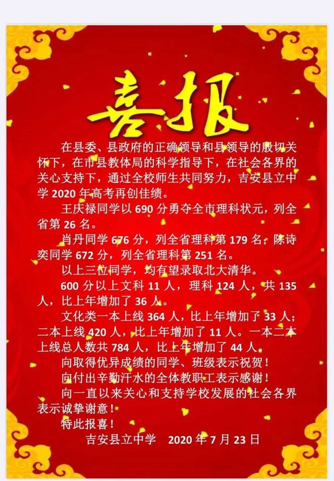 江西省白鷺洲中學_江西白鷺洲中學_江西省白鷺洲中學城南校區