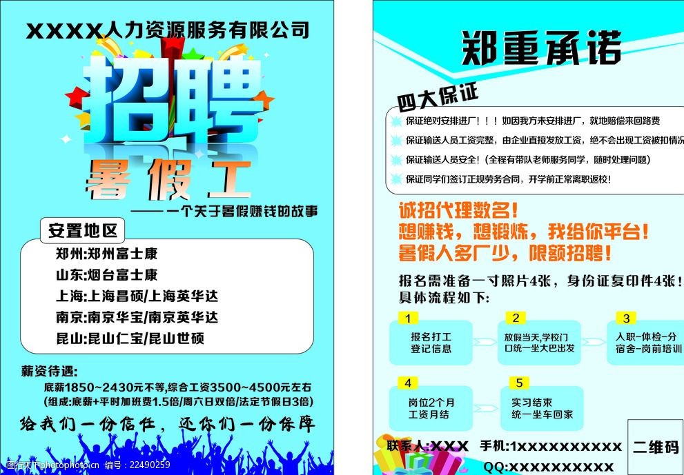 私立學校教師招聘網(wǎng)_私立學校老師招聘_私立學校教師招聘
