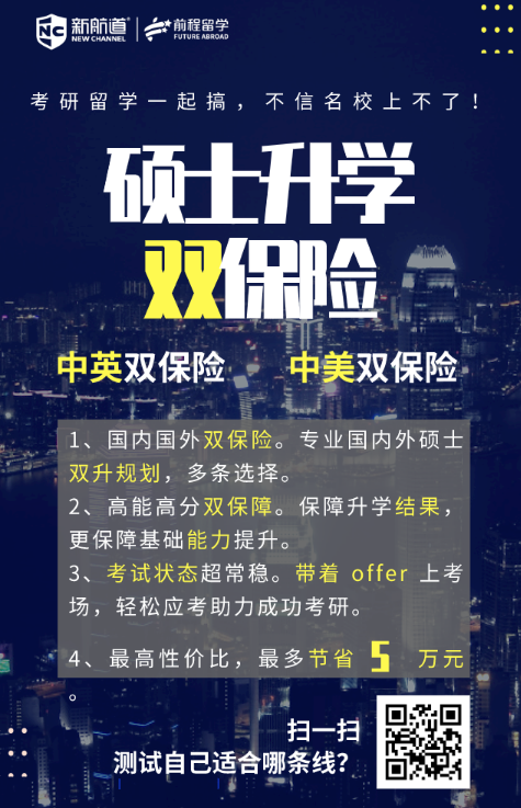 考研留學_留學考研機構_留學考研需要什么條件