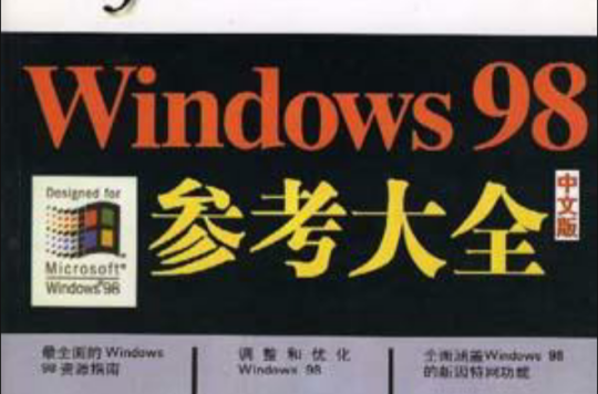 _百科詞典英語怎么說_百科的英語是什么