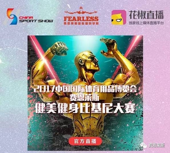 費恩萊斯健身學院_費恩萊斯健身科技院_費恩萊斯國際健身學院證書