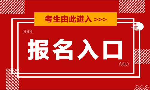 南平招考網(wǎng)網(wǎng)址和入口_南平招生考試信息網(wǎng)官網(wǎng)_入口招考南平網(wǎng)網(wǎng)址是什么