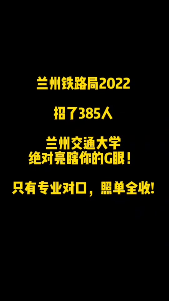 蘭州交通大學收分線_2024年蘭州交通大學分數線_蘭州交大分數線多少