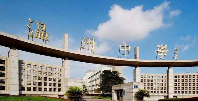 樂清中學_樂清中學_樂清中學