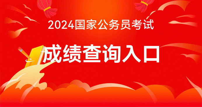2024年貴州公務員考試報名入口_貴州公務員考試報名截止時間_公務員報名時間2021年貴州