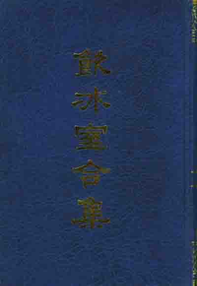 少年強則中國強原文_少年強中國強原文_少年強中國強書簡介