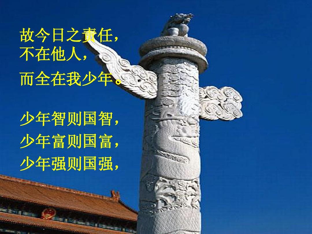 少年強中國強原文_少年強則中國強原文_少年強中國強書簡介